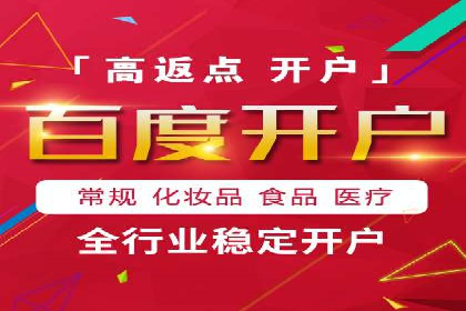 SEM竞价开户案例：从入门到精通