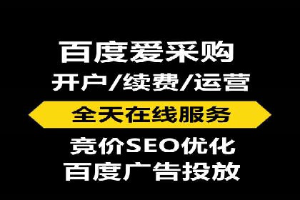 百度竞价托管实战案例：广告投放策略分享